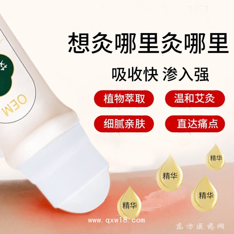 草本艾灸液 導光凝膠代工生產 oem貼牌定制醫(yī)院藥店診所
