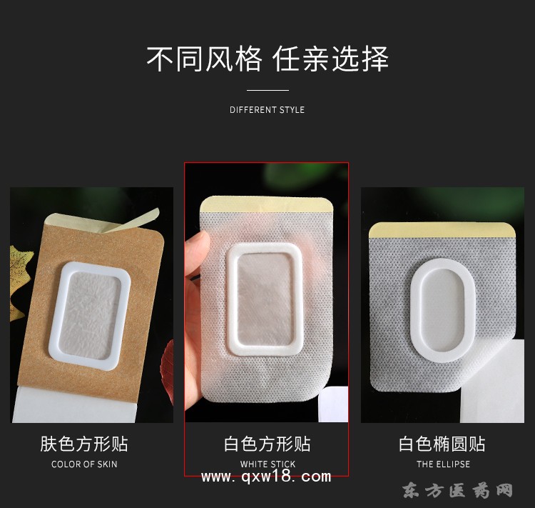 無紡布方形貼 穴位貼貼牌定制代加工oem醫(yī)院藥店診所定制