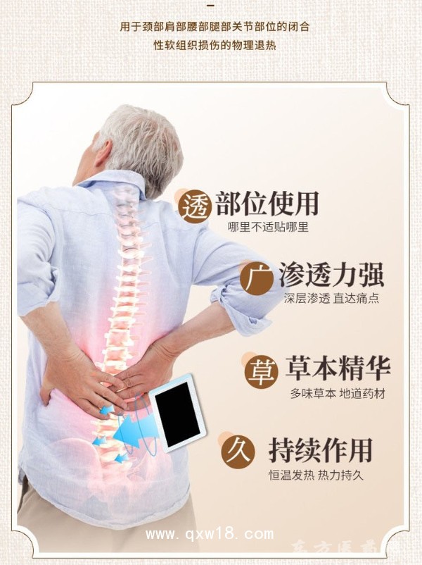 筋絡貼 理療貼頸肩腰腿貼oem貼牌定制醫(yī)院藥店診所廠家