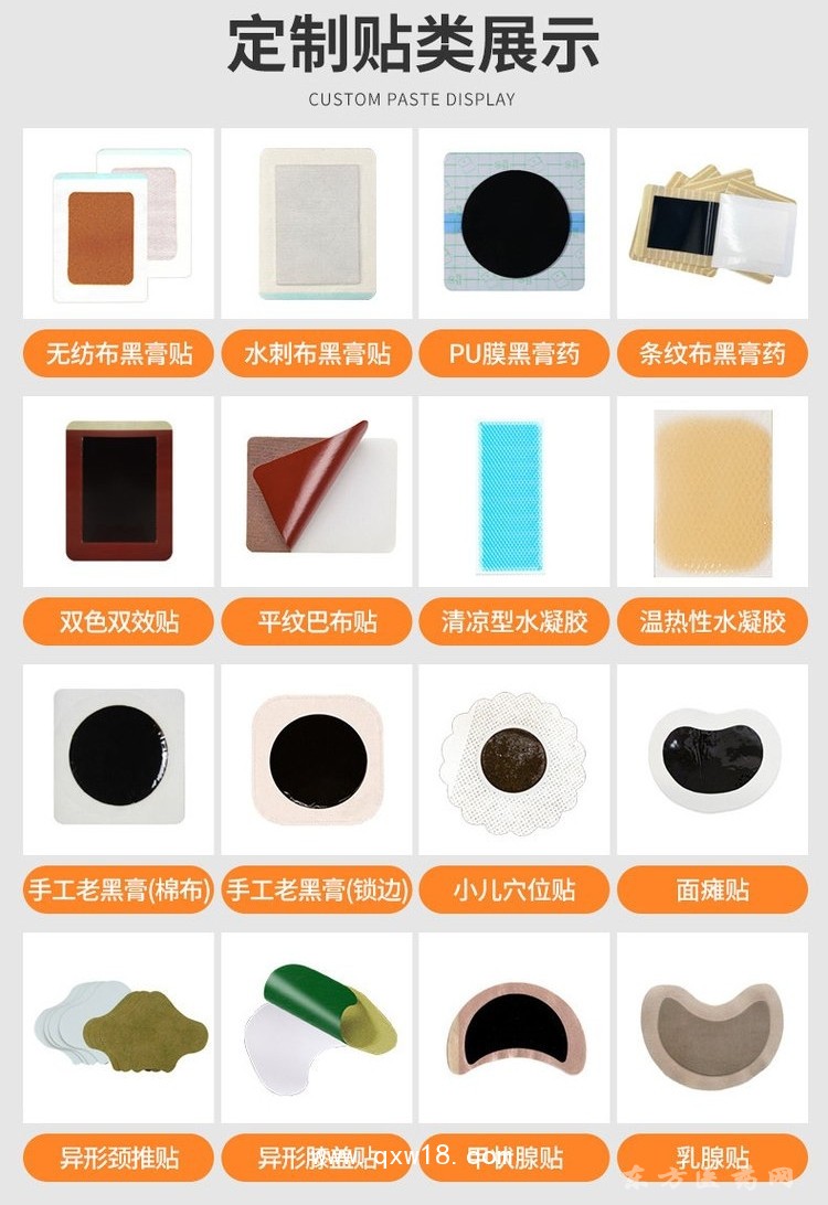 筋絡貼 理療貼頸肩腰腿貼oem貼牌定制醫(yī)院藥店診所廠家