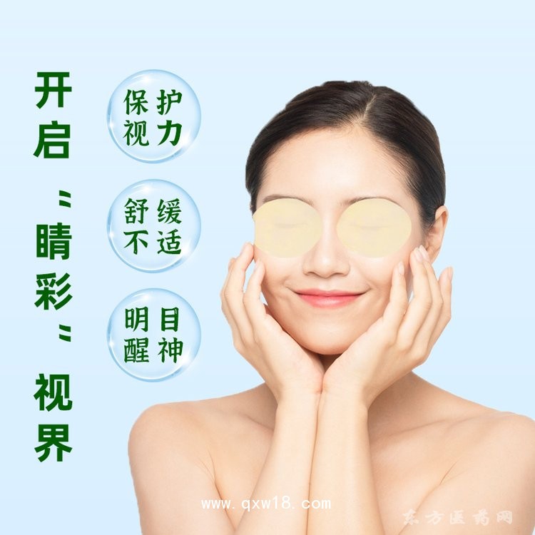眼貼 護眼貼熱敷貼定制oem貼牌代加工醫(yī)院藥店診所