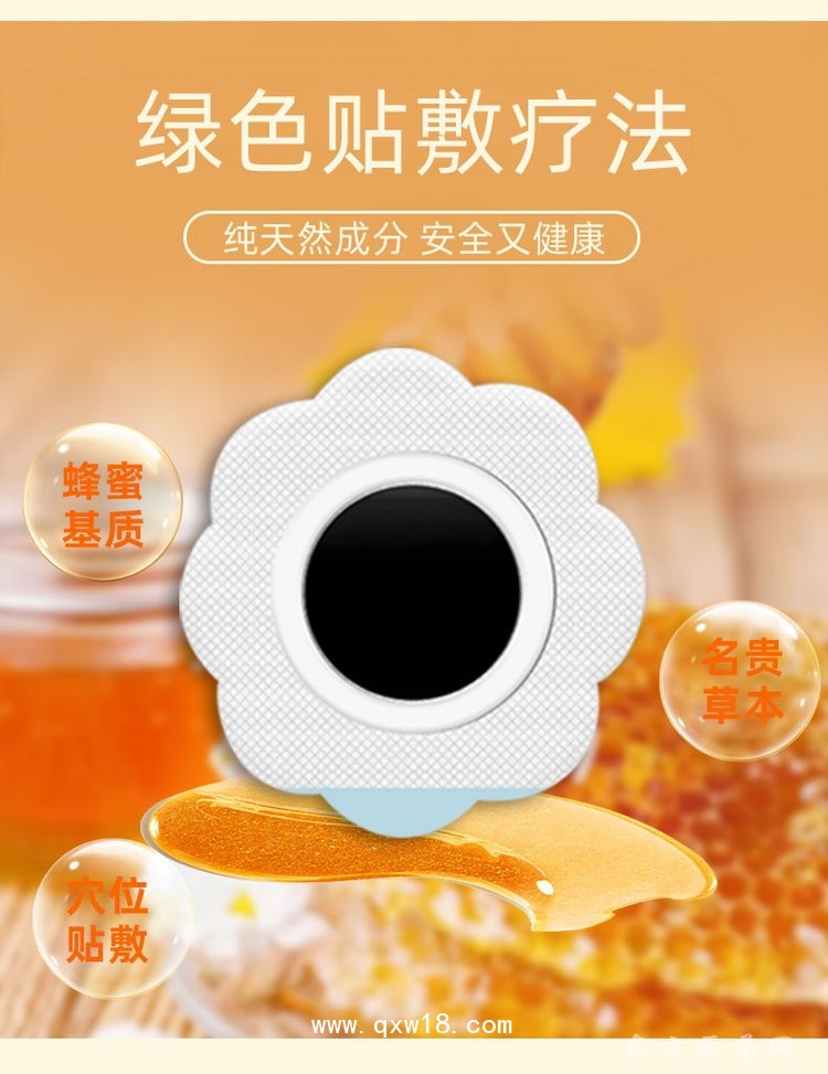 健脾開胃貼 穴位貼實力oem貼牌代加工醫(yī)院藥店診所廠家