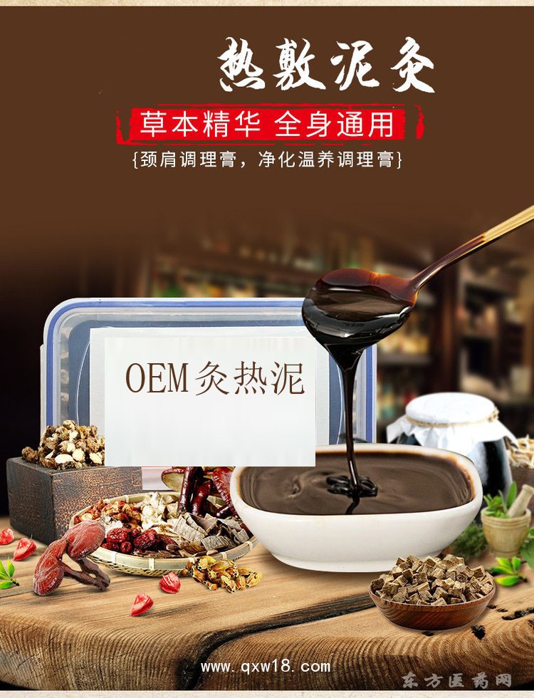 熱敷泥灸 驅(qū)寒祛濕頸肩調(diào)理頸肩腰腿膝蓋關節(jié)直供養(yǎng)生店oem代工