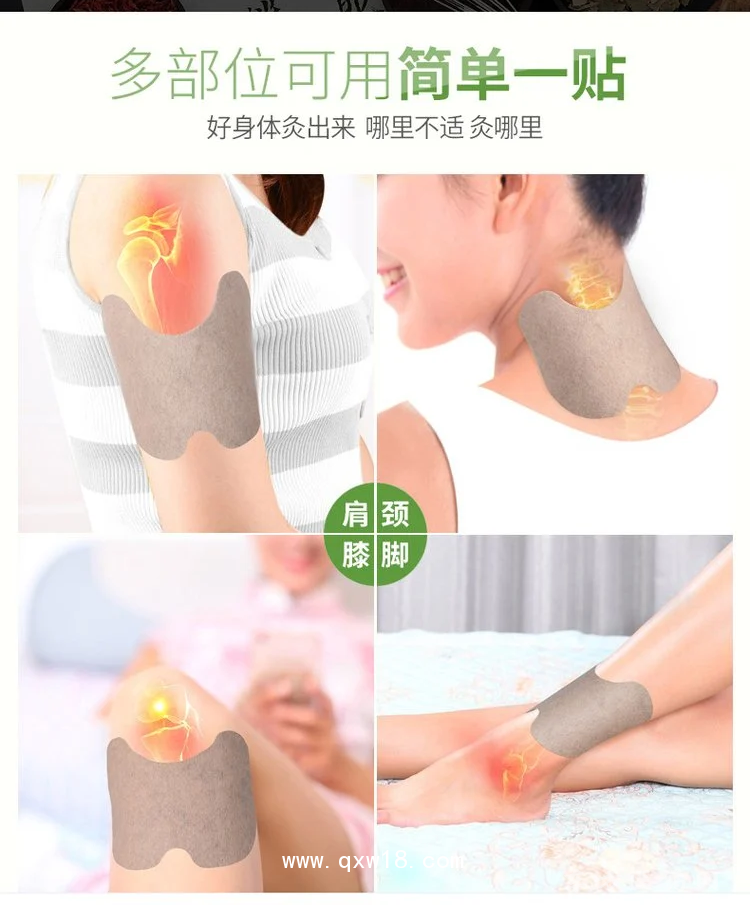 艾草膝蓋貼關(guān)節(jié)疼痛貼批發(fā)代理直供醫(yī)院藥店診所oem貼牌代加工