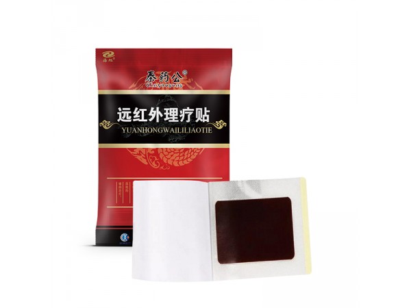貼牌代工 遠(yuǎn)紅外理療貼代加工 風(fēng)濕關(guān)節(jié)疼痛貼生產(chǎn)廠家