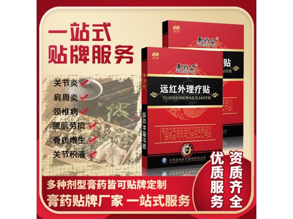 韻暖宮貼 呵護宮頸 醫(yī)院藥店理療店 中標(biāo)掛網(wǎng) OEM 貼牌代工