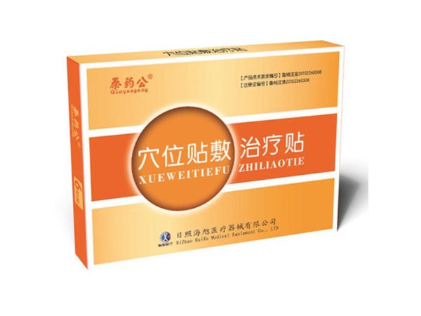 朱氏藥業(yè)艾草三伏貼 穴位貼敷治療貼貼牌廠家有醫(yī)保收費(fèi)編碼
