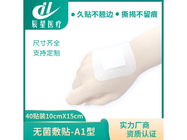 無菌敷貼C型