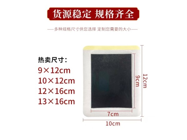 膏藥代工廠膏藥貼生產(chǎn)廠家貼牌定制免費打樣