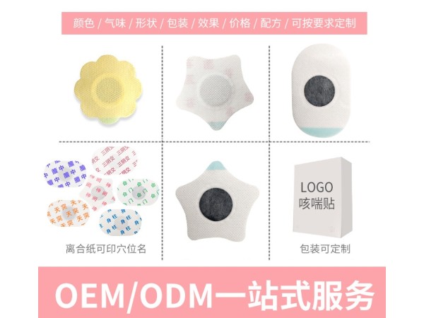 健脾貼寶寶咽扁脹氣肚臍蜂蜜貼小兒腸胃保健貼推拿