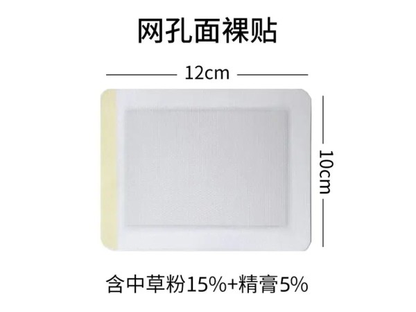 二類械字號遠(yuǎn)紅外理療貼熱熔膠巴布貼貼敷性強(qiáng)親膚透氣醫(yī)保