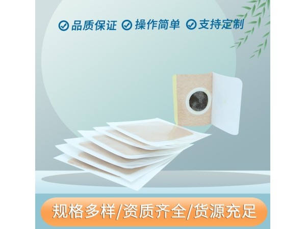 夏季蜜制三伏貼加工供應(yīng)透氣膠貼兒童穴位貼