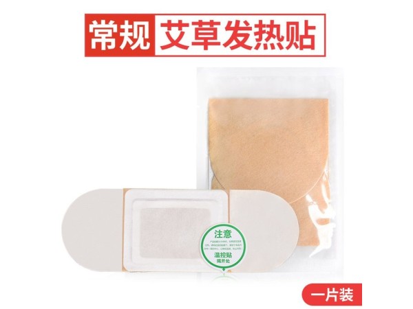自發(fā)熱經期暖宮貼oem貼牌定制 痛經貼批發(fā)廠家