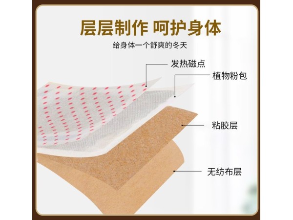艾草艾灸貼暖宮貼OEM自發(fā)熱溫灸貼熱敷暖寶寶暖身貼貼牌可代加工
