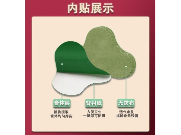 肩周炎頸椎貼骨質(zhì)增生貼膏頸椎病膏劑 遠紅外磁療貼