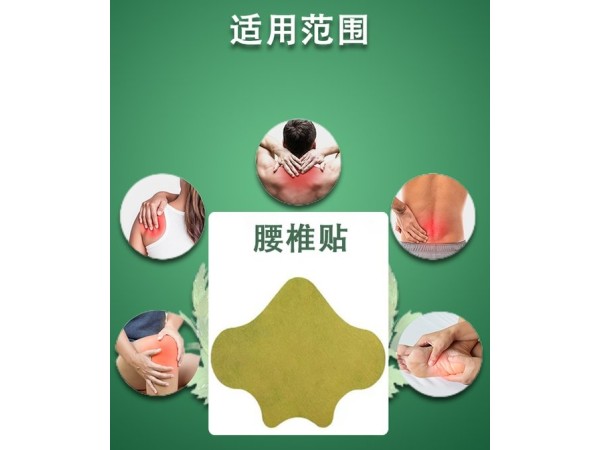 骨質(zhì)增生遠(yuǎn)紅外磁療貼招代理無(wú)紡布專(zhuān)利配方OEM代加工