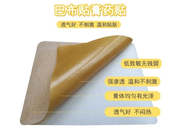 貼牌透骨草膏藥貼牌代加工東進(jìn)藥業(yè)代加工頸肩腰腿膏疼痛草本滾珠軟膏乳膏凝膠疼痛定制加工