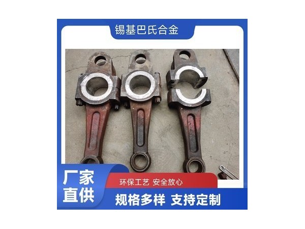水輪機(jī)汽輪機(jī)巴氏合金軸瓦
