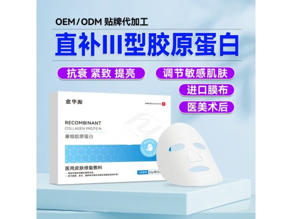 重組膠原蛋白，醫(yī)用皮膚修復(fù)敷料