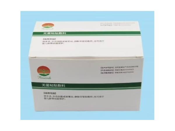 ☆無(wú)菌粘貼敷料（一次性使用無(wú)菌敷貼、留置針貼膜）