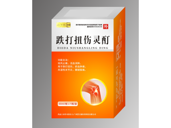 跌打扭傷靈酊