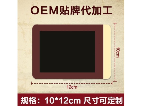 腰椎間盤(pán)貼OEM貼牌腰間盤(pán)突出舒緩貼腰椎間盤(pán)突出膏藥代加工廠家