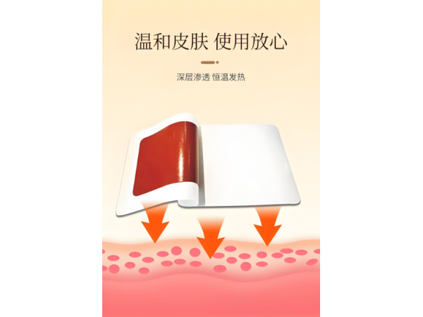 骨質增生滑膜炎膏藥貼牌半月板損傷 關節(jié)積液 肩周炎 跌打損傷 手腳麻木