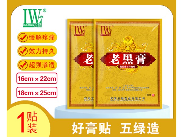 五綠老黑膏筋骨痛消保健貼IV型（中國(guó)龍）