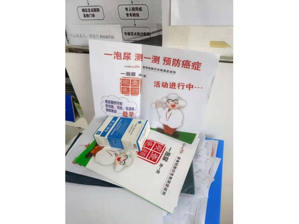 尿單羥酚衍生物測(cè)定試劑