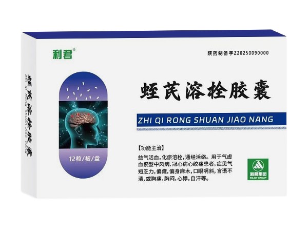 蛭芪溶栓膠囊