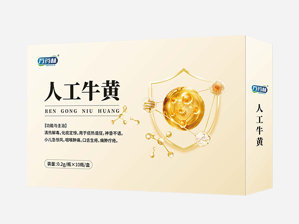 人工牛黃