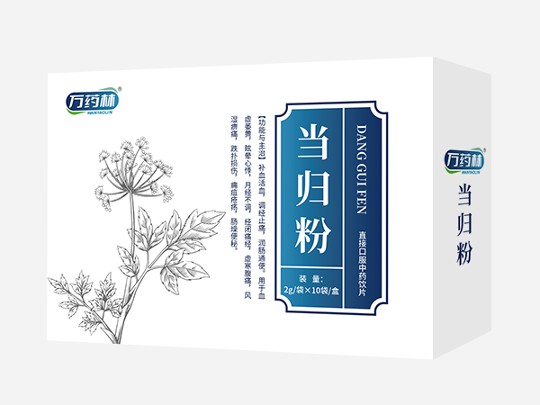 當(dāng)歸粉