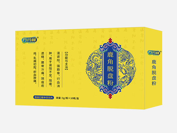 鹿角脫盤粉