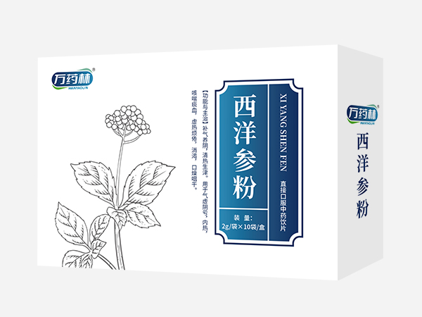 西洋參粉