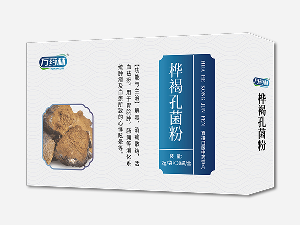 樺褐孔菌粉