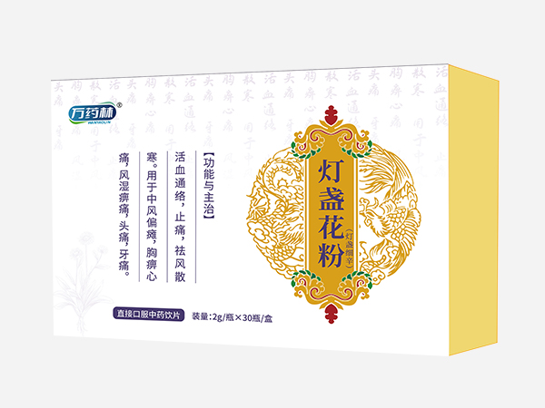 燈盞花粉
