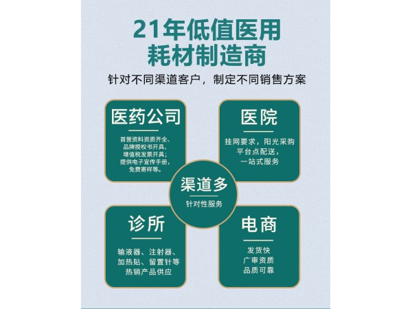 東貝醫(yī)療一次性使用無菌注射器