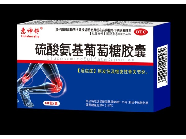 硫酸氨基葡萄糖膠囊(60粒)-流通控價(jià)品
