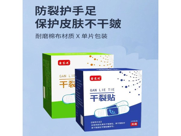 手足干裂貼oem代加工廠家 皸裂貼貼牌定制緩解皮膚干裂起皮
