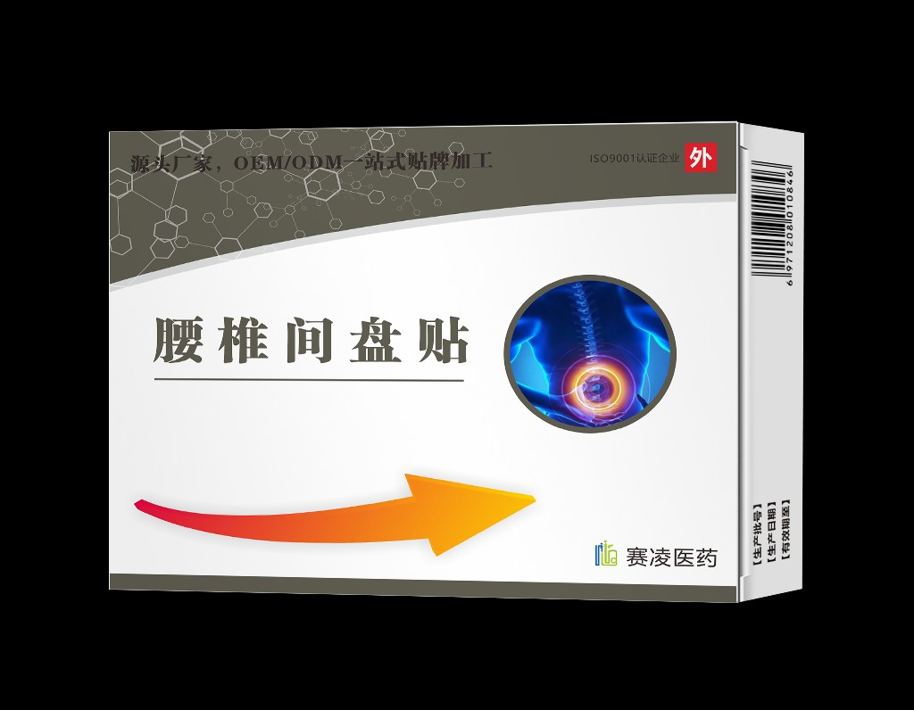 腰椎間盤貼產品圖(1).jpg