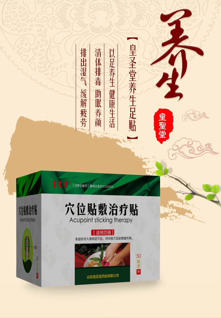 足貼產(chǎn)品介紹圖_01.jpg