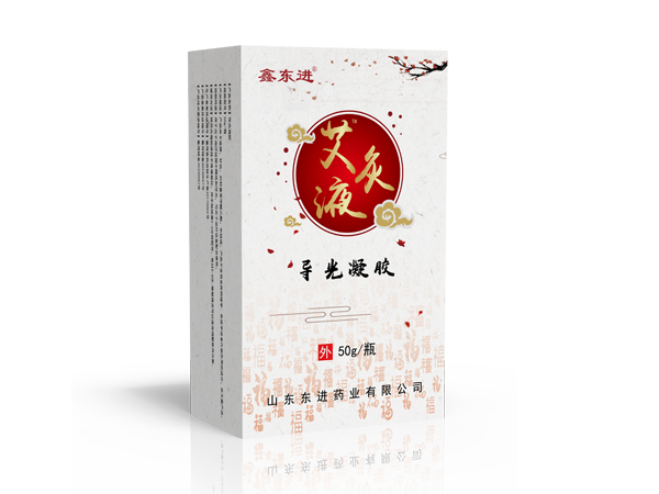 膏藥貼牌代加工廠家山東東進藥業(yè)艾灸液生產(chǎn)代加工.jpg