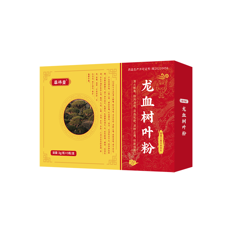 1759197244278420.jpg 草林堂 龍血樹(shù)葉粉-3g×9瓶-小圖.jpg