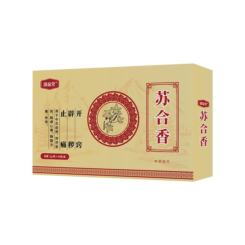 1759818784456812.jpg 滇昆堂 蘇合香-1g×10瓶-小圖.jpg