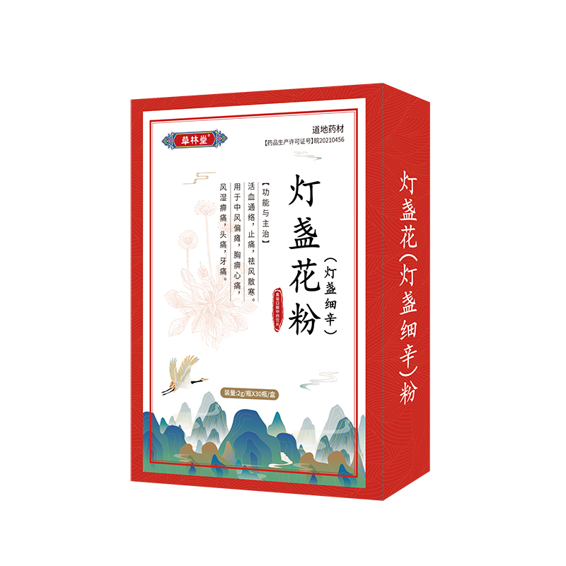 1760594107634898.jpg 草林堂 燈盞花粉-禮盒2g×30瓶-小圖.jpg